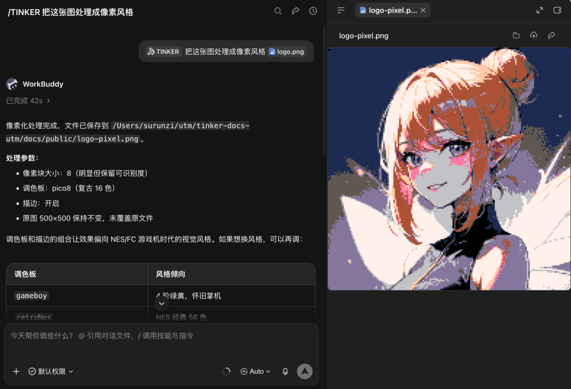 agent_skill